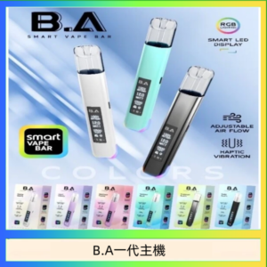 B.A主機一代可調式LED顯示屏可發光Smart Vape Bar煙桿