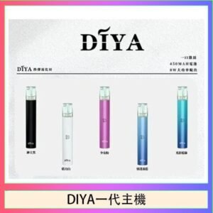 DIYA叮啞電子煙一代主機