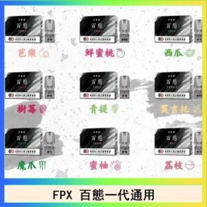 FPX百態霧化彈通用RELX悅刻一代lana/sp2