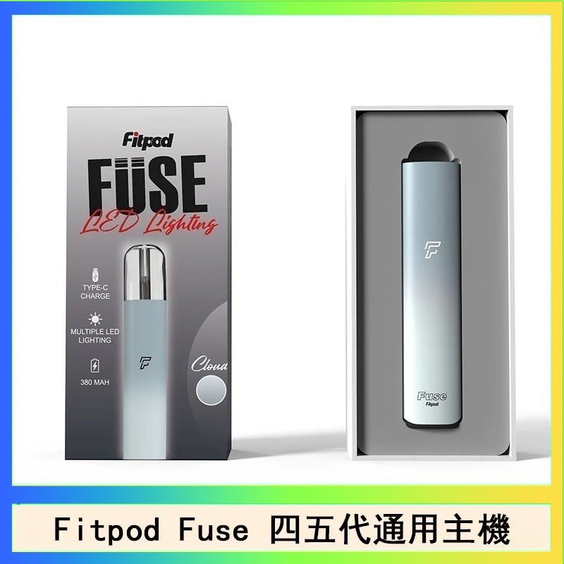Fitpod Fuse系列主機通用四五代RELX小煙主機