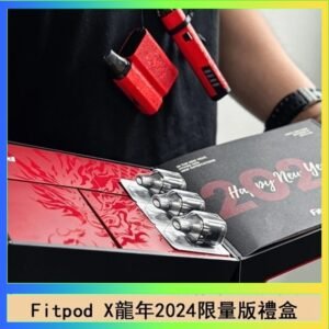 Fitpod X/X-BOX龍年2024限量版禮盒