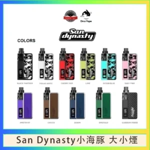 小海豚大小煙主機Orca Vape San Dynasty 30W