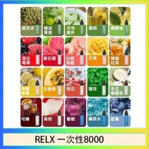 悅刻RELX GA8000拋棄式電子煙8000口一次性大容量陶瓷霧化芯