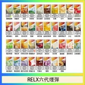 悅刻Relx六代煙彈 Infinity 2｜2ml*3Pod｜3%濃度