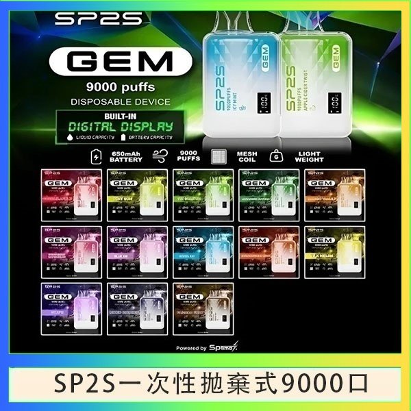 SP2S GEM拋棄式電子煙思博瑞一次性9000口