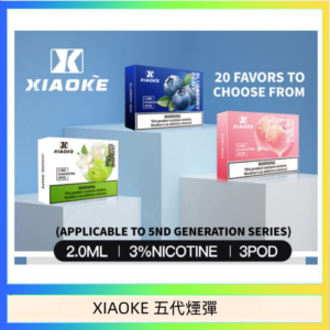 XIAOKE梟客煙彈五代電子菸彈3顆入適配五代主機