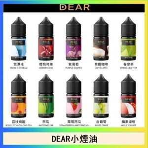 DEAR系列主機煙油 3.0% /0% 30ml