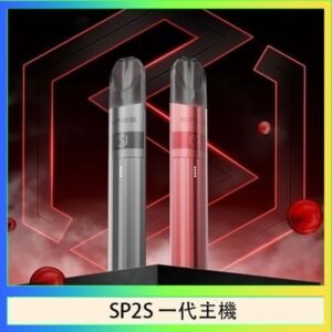 SP2S思博瑞升級款電子煙主機電鍍鈦色一代煙彈通用
