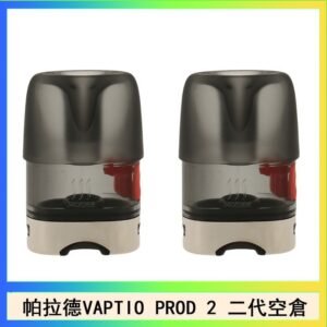 帕拉德二代VAPTIO PROD 2 空倉煙彈成品芯霧化芯自由派