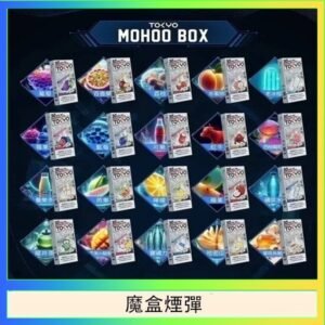 TOKYO MOHOO BOX東京魔盒拋棄式煙彈