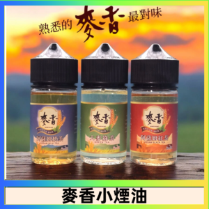 Wheat milk tea麥香煙油 麥香奶茶 麥香紅茶 麥香綠茶