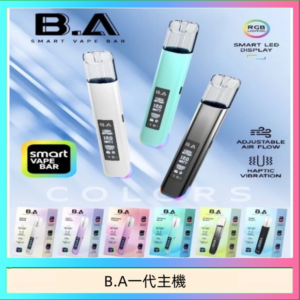 B.A主機一代可調式LED顯示屏可發光Smart Vape Bar煙桿