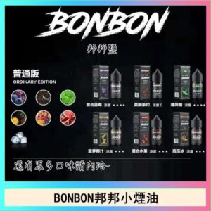 BONBON邦邦主機小煙油30ML
