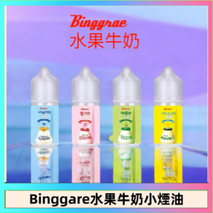 Binggrae 水果牛奶煙油 香草牛奶|草莓牛奶|哈密瓜牛奶|香蕉牛奶