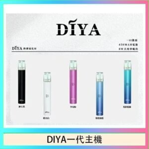 DIYA叮啞電子煙一代主機