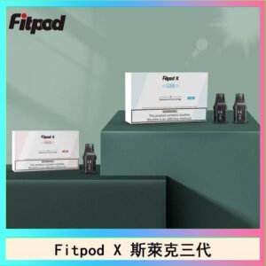 Fitpod X 斯萊克三代X-BOX四代煙彈空倉通用SLYEEK1234代