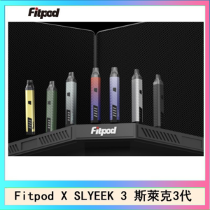 Fitpod X SLYEEK 3斯萊克三代注油小主機