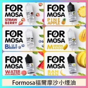 Formosa福爾摩沙小煙油30ml