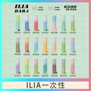 ILIA BAR 4 哩啞四代一次性抛棄式電子煙 6500口拋棄式