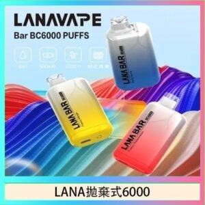 LANA Bar拋棄式一次性電子煙BC6000口Puffs