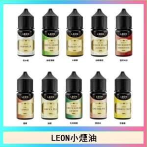 LEON煙油系列主機小煙油