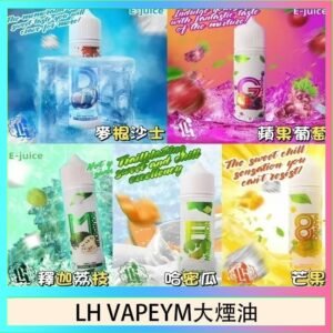 LH VAPEYM大煙油60ml 0.6%馬來西亞原罐進口