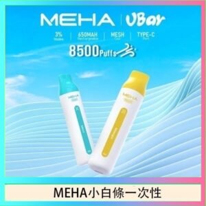 魅嗨MEHA VBar小白條 8500口拋棄式一次性電子煙