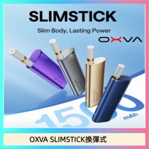 OXVA SLIMSTICK 預注油加熱棒電子煙拋棄式