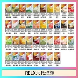 悅刻Relx六代煙彈 Infinity 2｜2ml*3Pod｜3%濃度