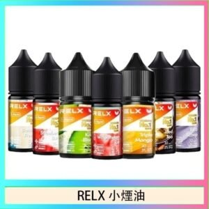 悅刻Relx小煙油3%尼古丁濃度30ml/瓶