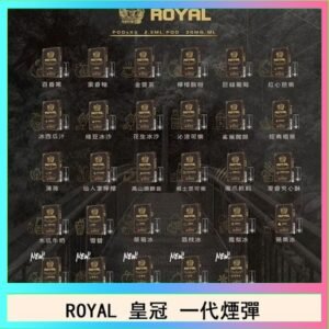 ROYAL皇冠煙彈通用relx一代/ILIA/sp2s