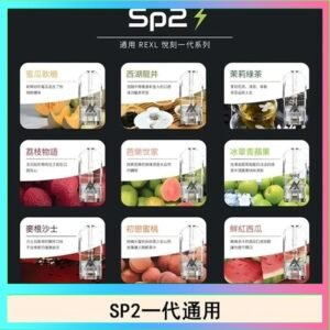 馬來西亞SP2S煙彈悅刻relx/ilia一代通用彈