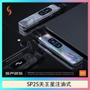 思博瑞SP2S天王星系列注油式電子菸主機