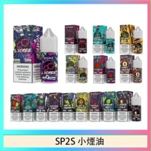 SP2S思博瑞小煙煙油30ML/20MG