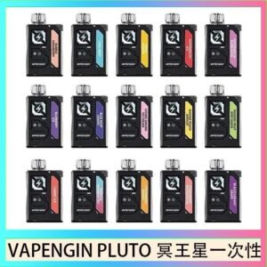 VAPENGIN PLUTO冥王星充電拋棄式電子煙7500口一次性
