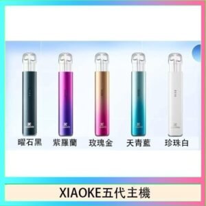 XIAOKE梟客五代電子煙智能變檔主機|5色可選|通用五代煙彈