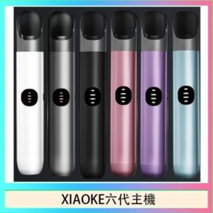 XIAOKE梟客六代電子煙智能變檔主機|6色可選|通用五六代煙彈