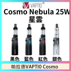 帕拉德VAPTIO COSMO Nebula 星雲主機/成品芯