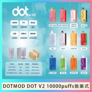 佩特里DOTMOD DOT V2 10000PUFFS 5% 一次性拋棄式