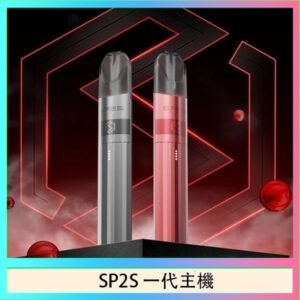 SP2S思博瑞升級款電子煙主機電鍍鈦色一代煙彈通用