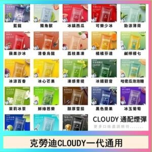 克勞迪CLOUDY電子煙通用RELX悅刻一代煙彈