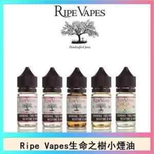 Ripe Vapes生命之樹VCT雪茄聖胡安小煙油官網
