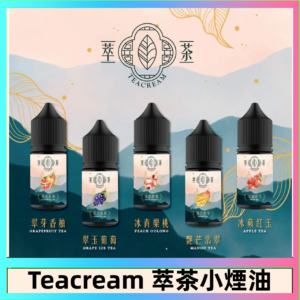 萃茶煙油 烏龍茶 鐵觀音 紅茶 茉莉綠茶不涼茶口味