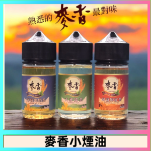 Wheat milk tea麥香煙油 麥香奶茶 麥香紅茶 麥香綠茶